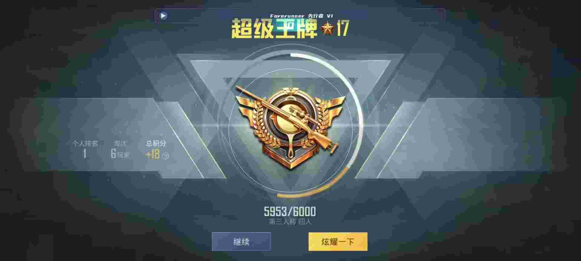 和平精英鸡腿辅助自瞄 - 准星辅助功能怎么关闭辅助预览图